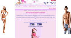 Desktop Screenshot of intersex.co.il